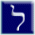 lamed; verses 89-96